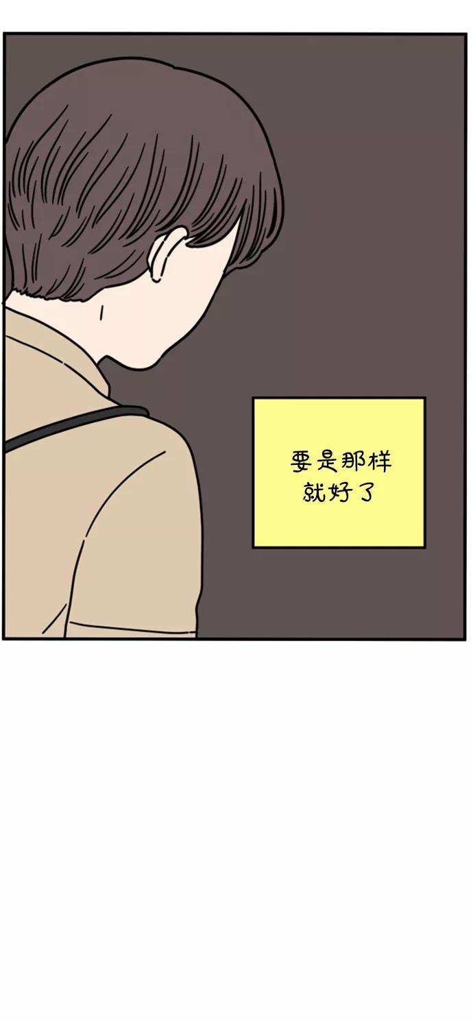 《29岁的我们》[第160话] what is love（上） 第44页