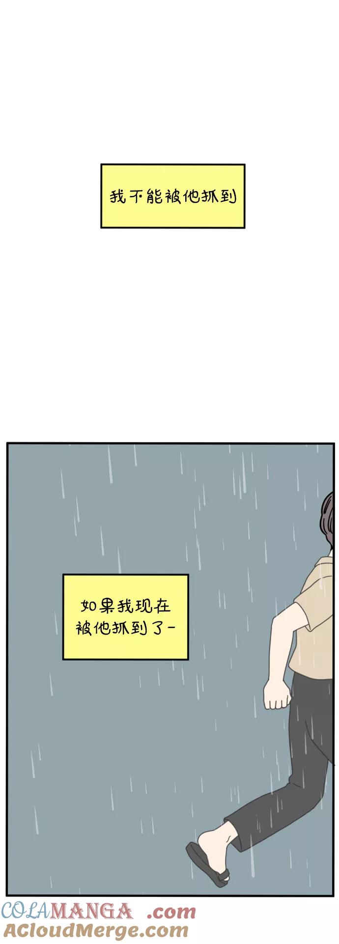 《29岁的我们》[第161话] what is love（中） 第61页