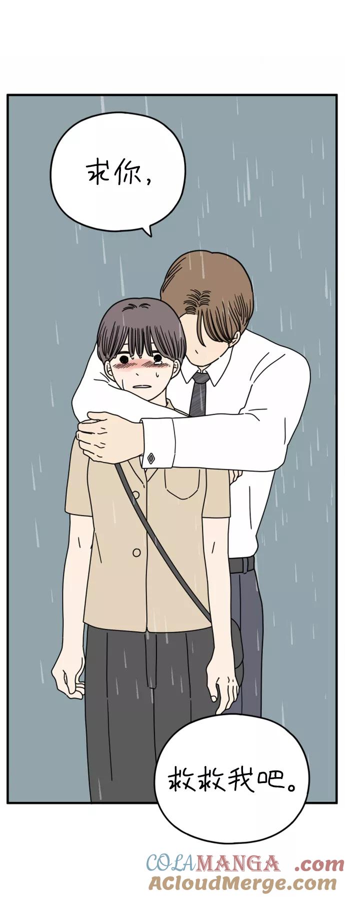 《29岁的我们》[第161话] what is love（中） 第82页