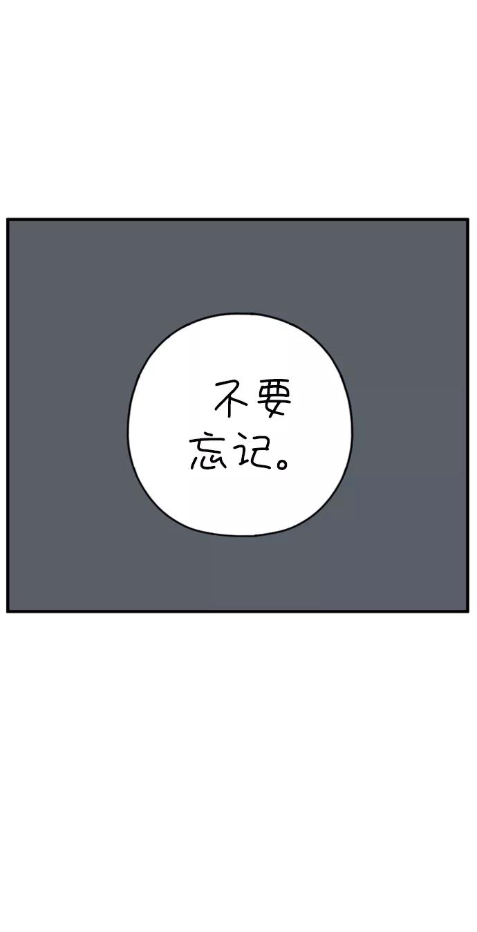 《29岁的我们》[第161话] what is love（中） 第24页