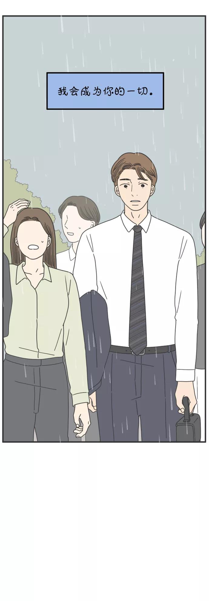 《29岁的我们》[第161话] what is love（中） 第50页