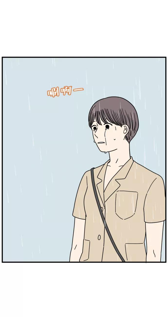 《29岁的我们》[第161话] what is love（中） 第54页