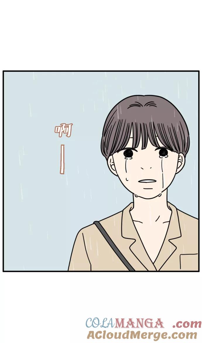 《29岁的我们》[第161话] what is love（中） 第52页