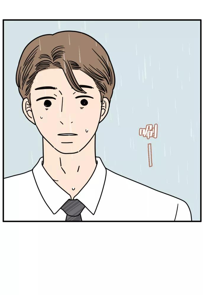 《29岁的我们》[第161话] what is love（中） 第51页