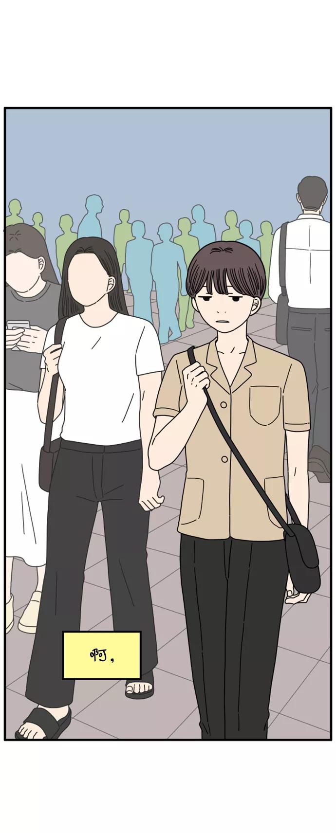 《29岁的我们》[第161话] what is love（中） 第39页