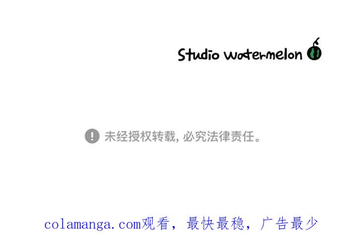 《29岁的我们》[第161话] what is love（中） 第83页