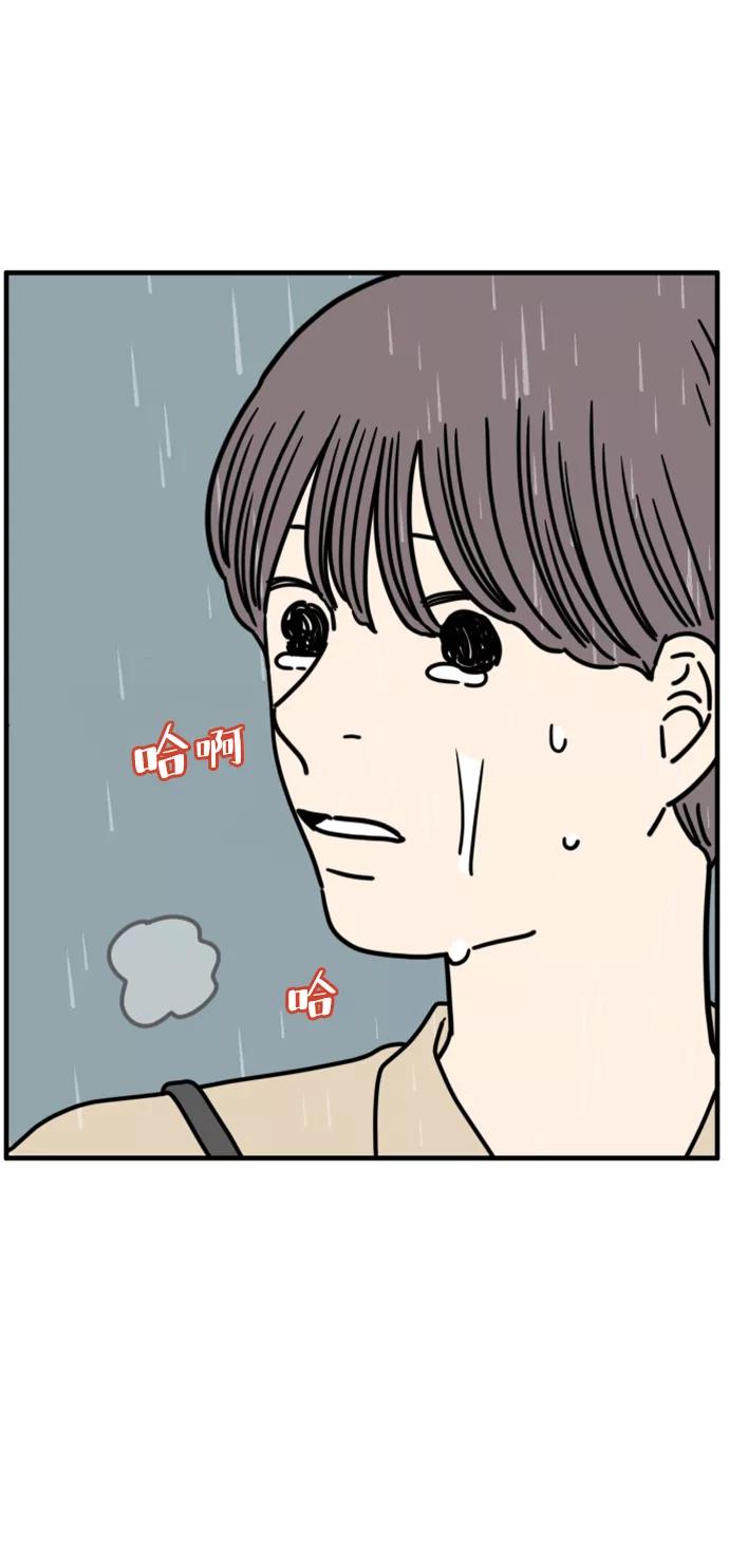《29岁的我们》[第161话] what is love（中） 第66页