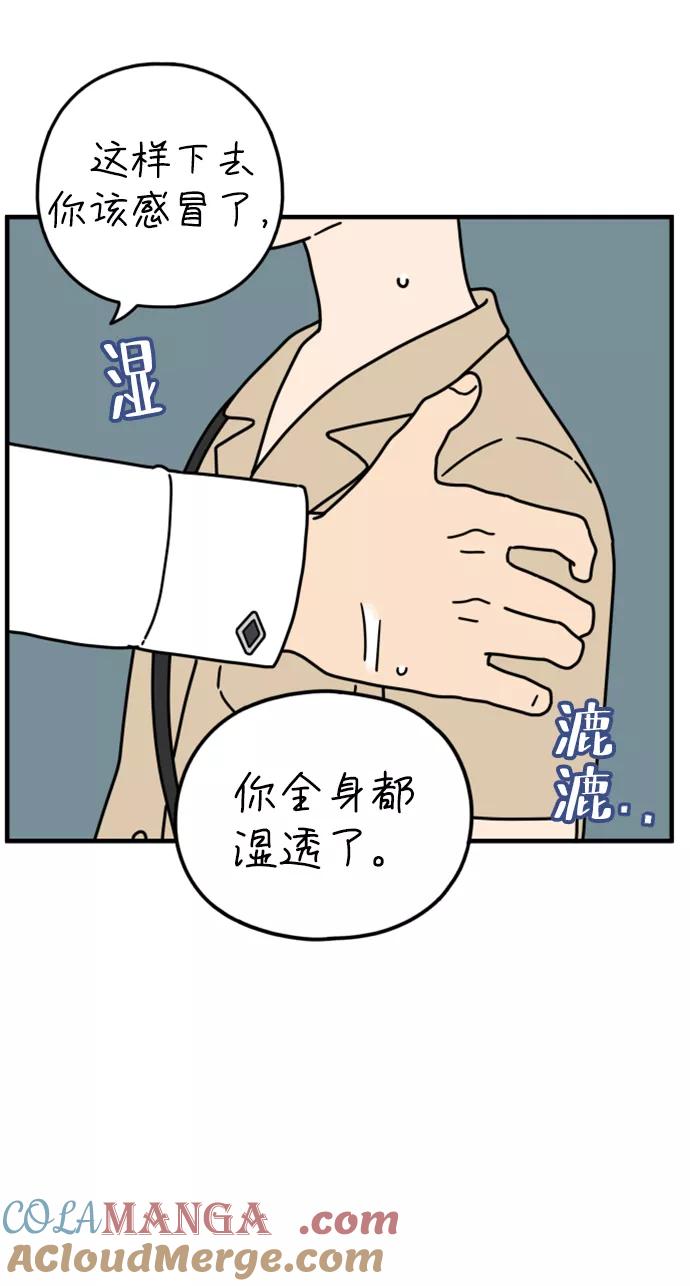 《29岁的我们》[第162话] what is love（下） 第19页