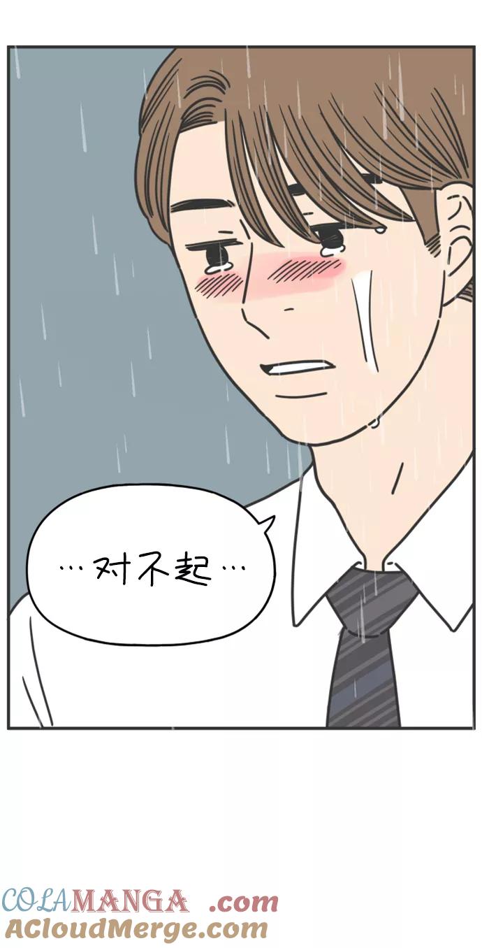 《29岁的我们》[第162话] what is love（下） 第10页