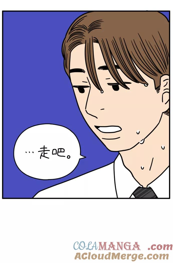 《29岁的我们》[第162话] what is love（下） 第25页