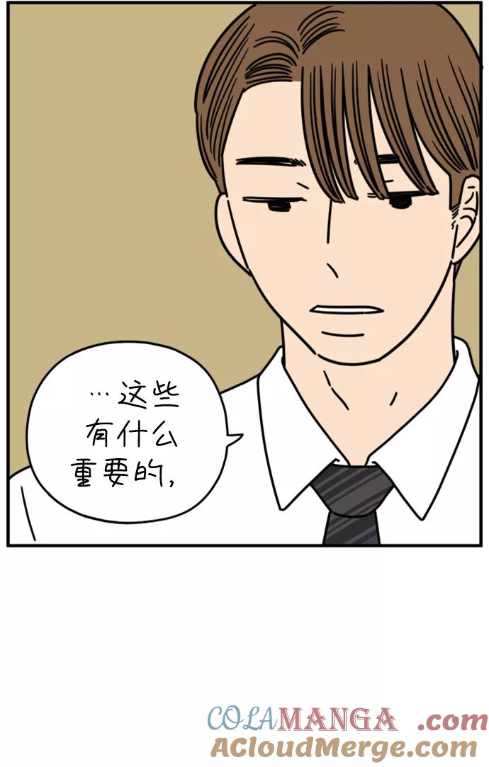 《29岁的我们》[第162话] what is love（下） 第34页