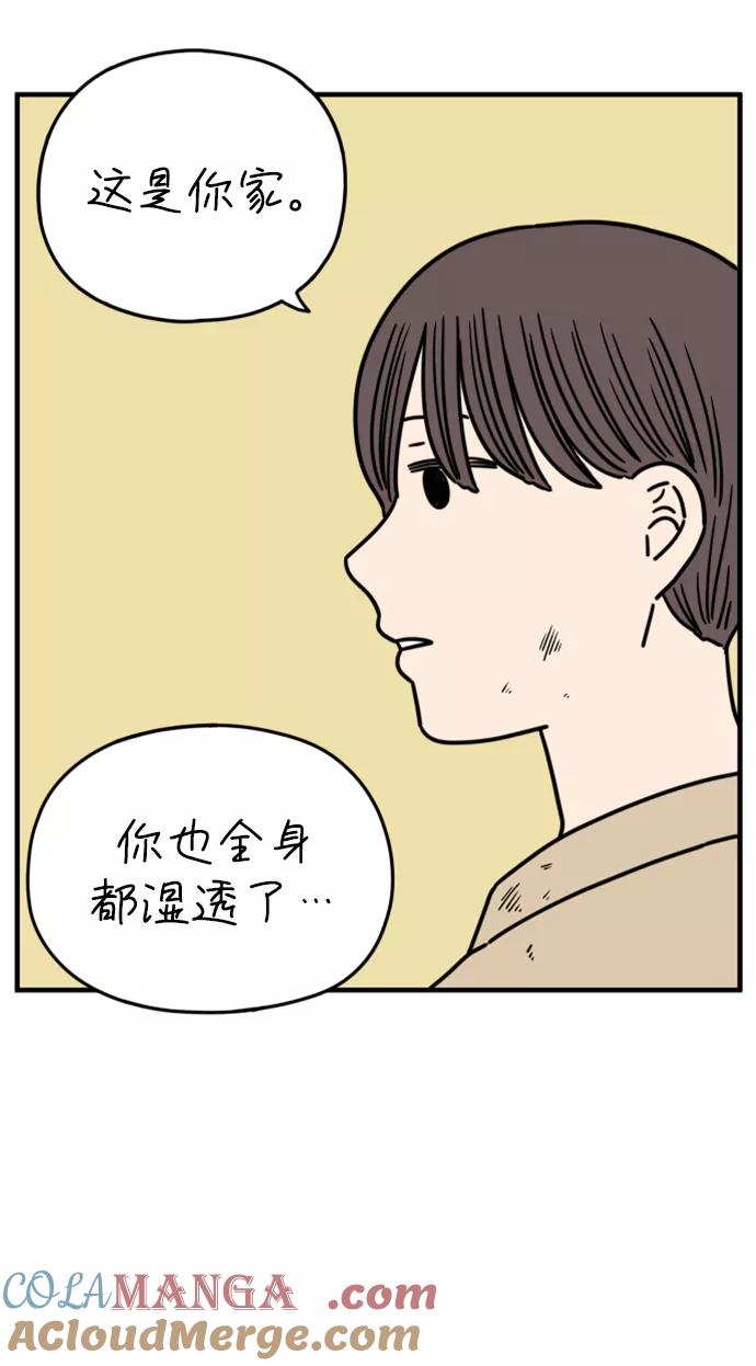 《29岁的我们》[第162话] what is love（下） 第37页