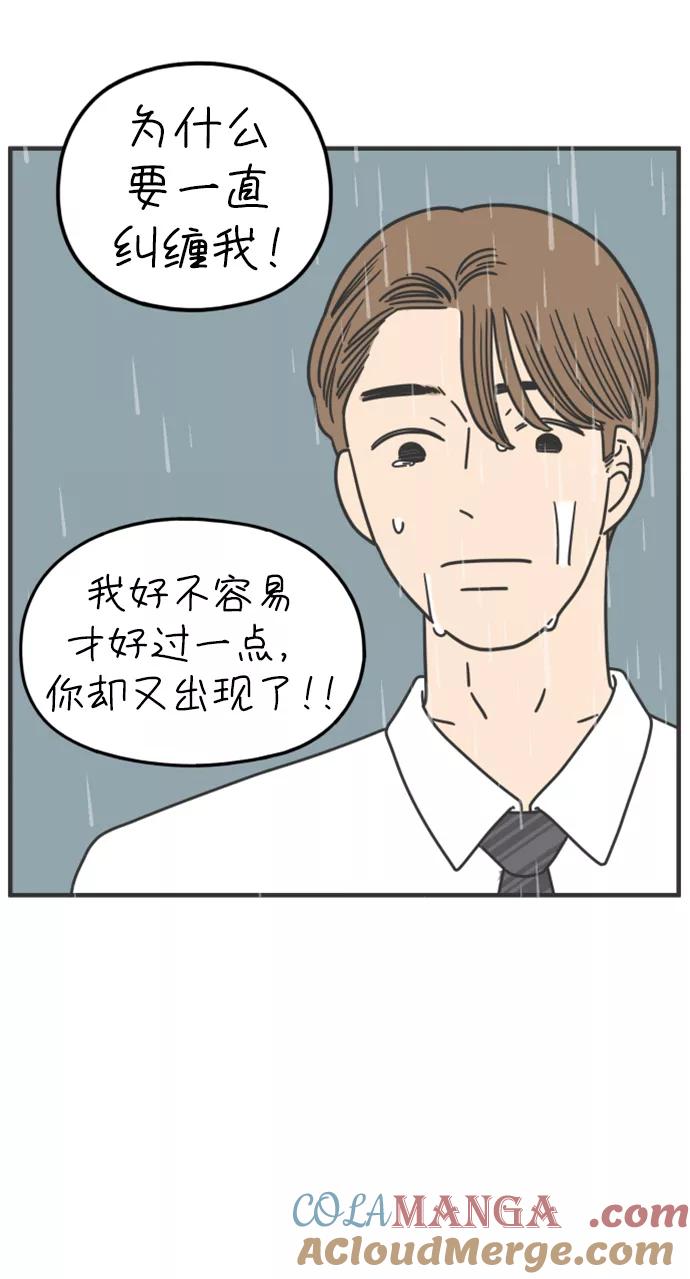 《29岁的我们》[第162话] what is love（下） 第7页