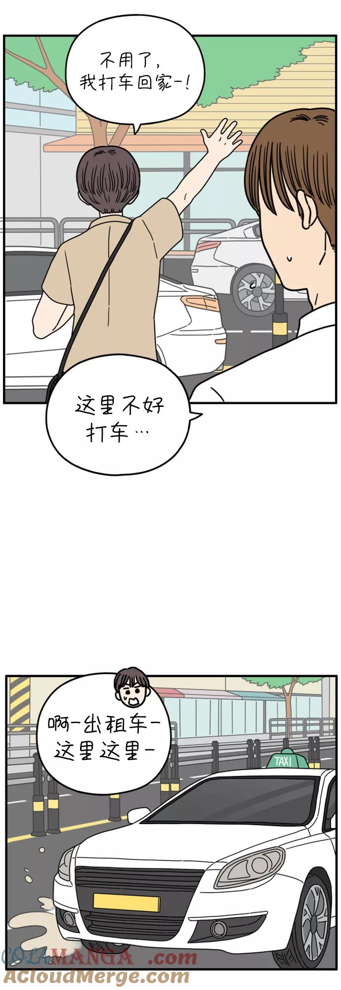 《29岁的我们》[第162话] what is love（下） 第22页