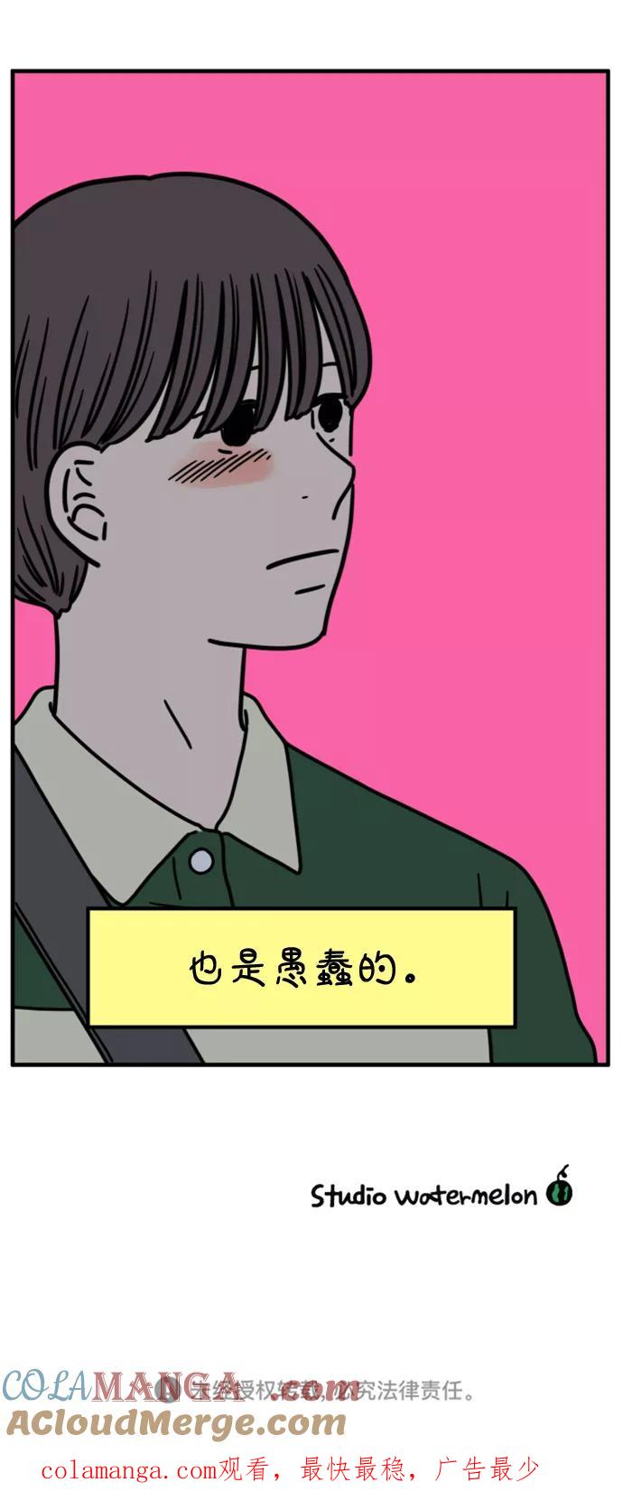 《29岁的我们》[第163话] LOVE is（上） 第70页