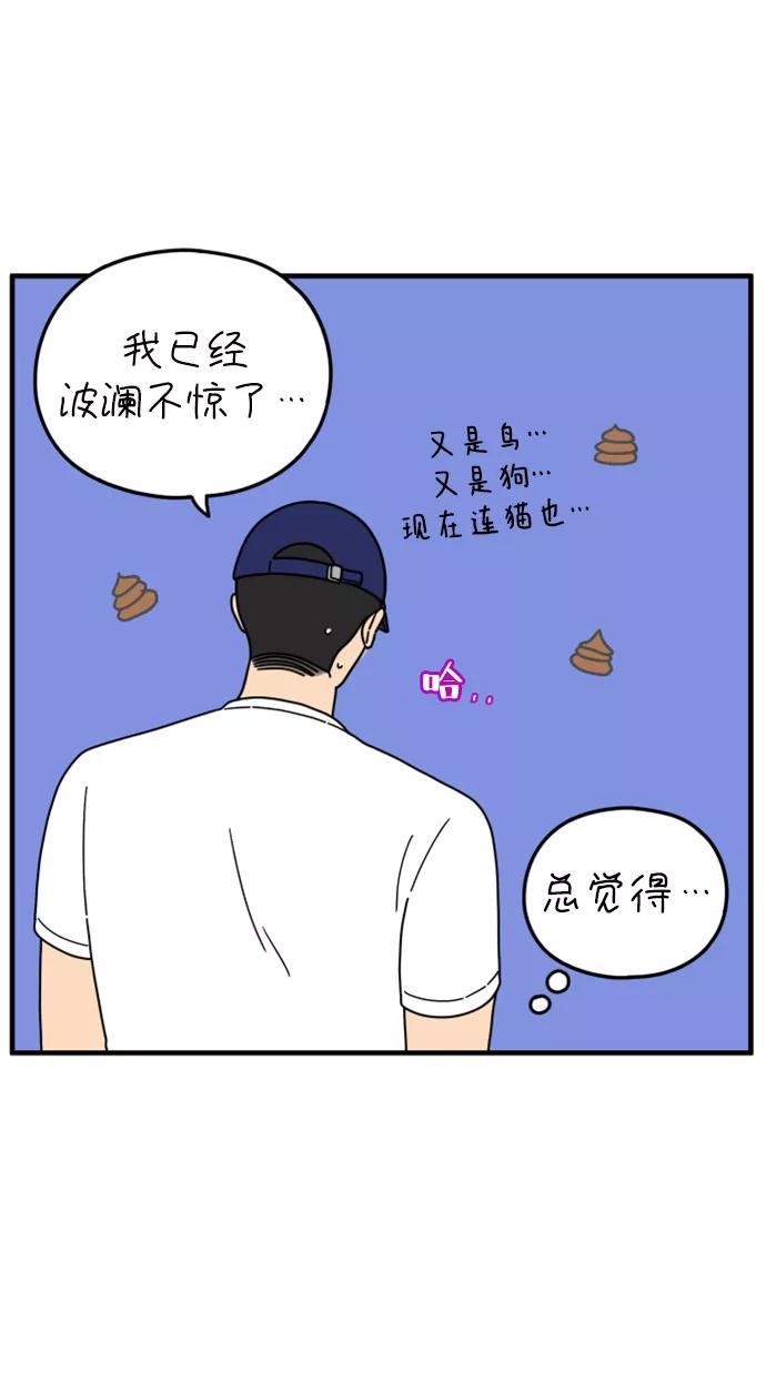 《29岁的我们》[第163话] LOVE is（上） 第12页