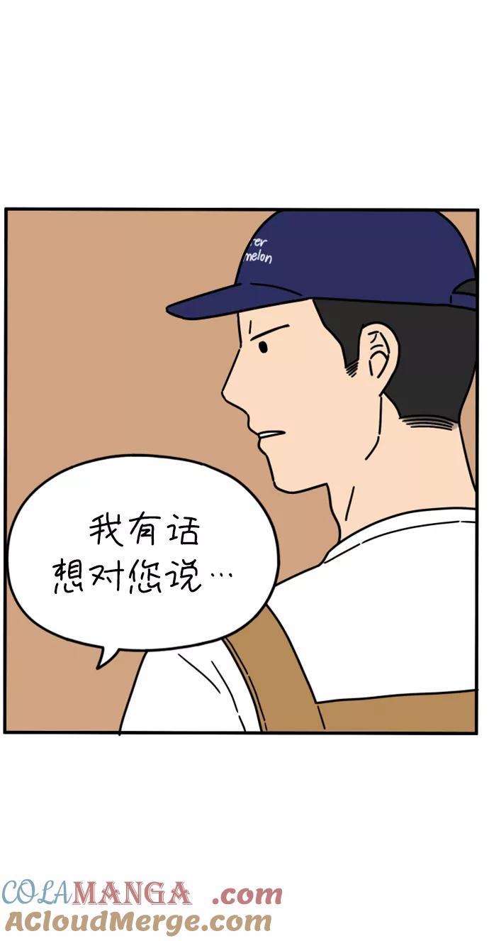 《29岁的我们》[第163话] LOVE is（上） 第34页