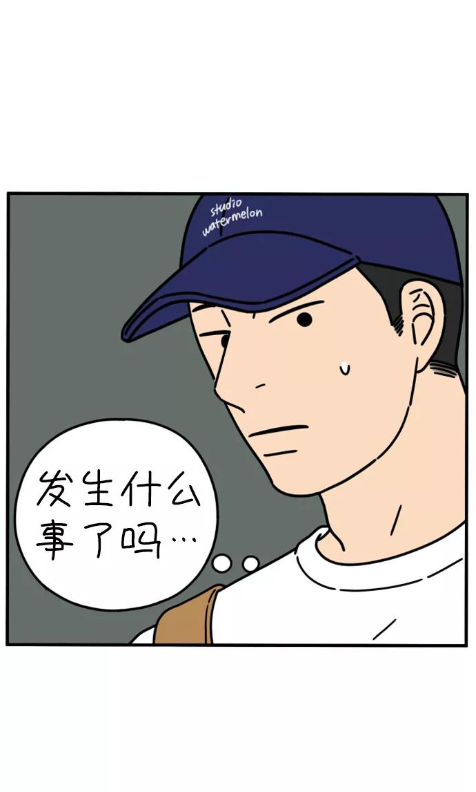《29岁的我们》[第163话] LOVE is（上） 第30页