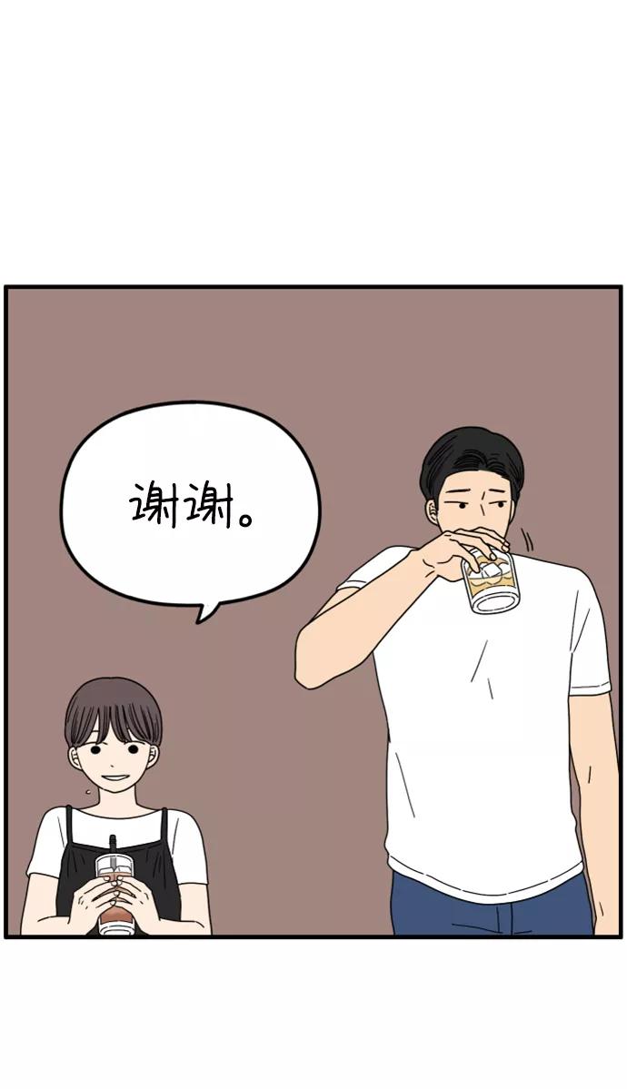 《29岁的我们》[第163话] LOVE is（上） 第57页