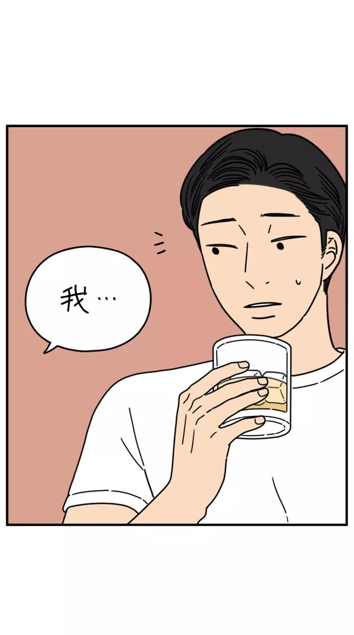 《29岁的我们》[第163话] LOVE is（上） 第59页