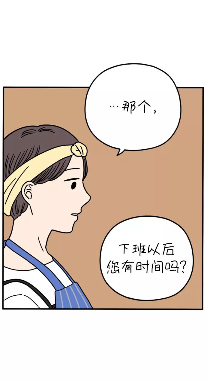 《29岁的我们》[第163话] LOVE is（上） 第33页