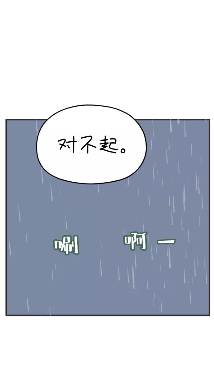 《29岁的我们》[第163话] LOVE is（上） 第65页