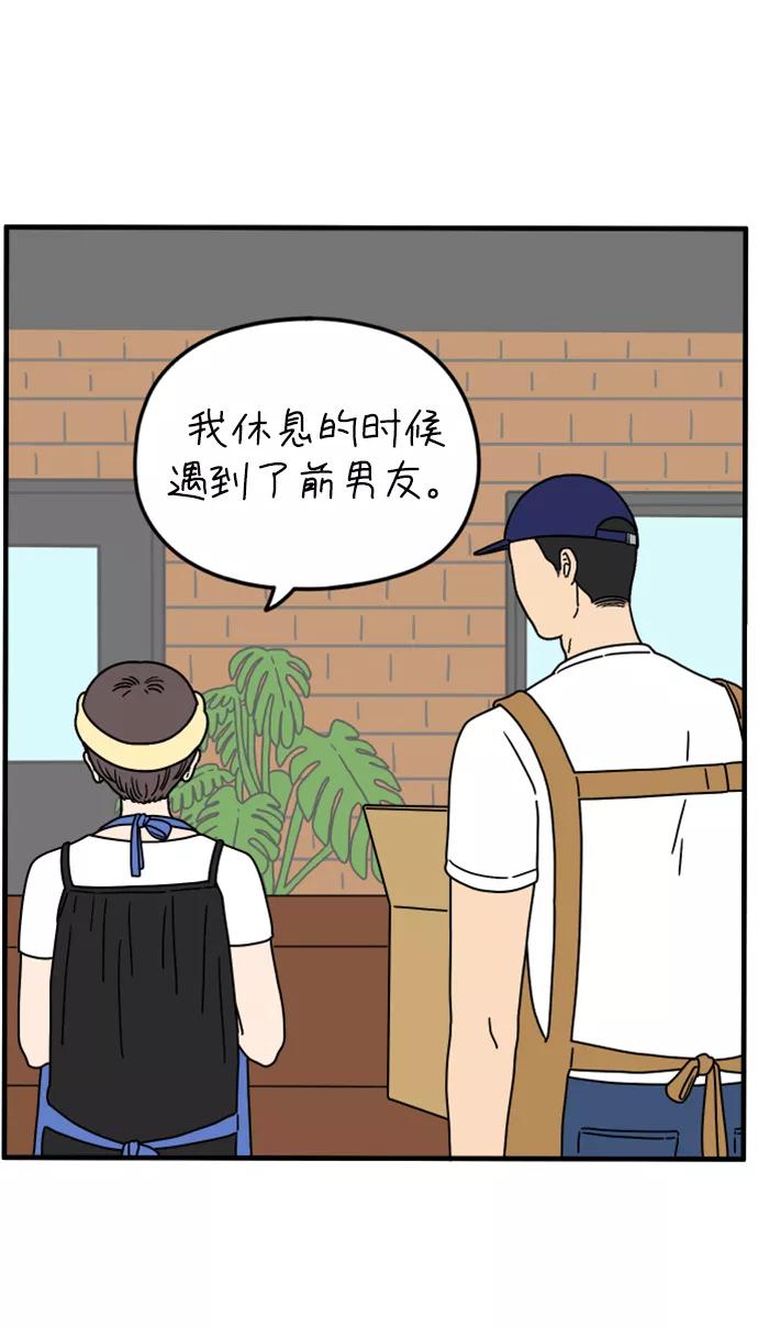 《29岁的我们》[第163话] LOVE is（上） 第32页