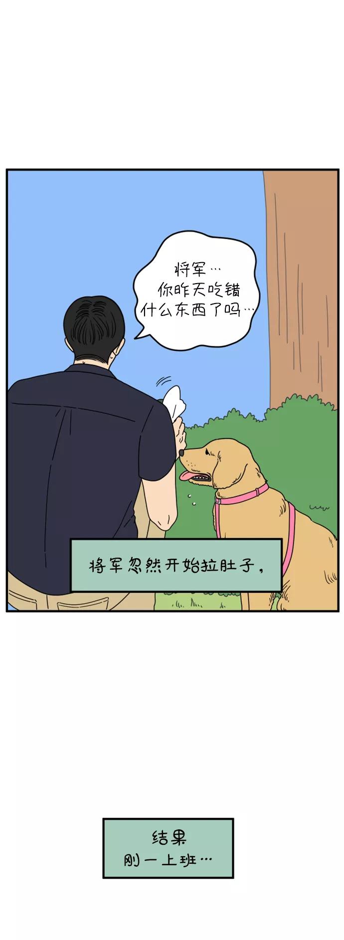 《29岁的我们》[第163话] LOVE is（上） 第9页