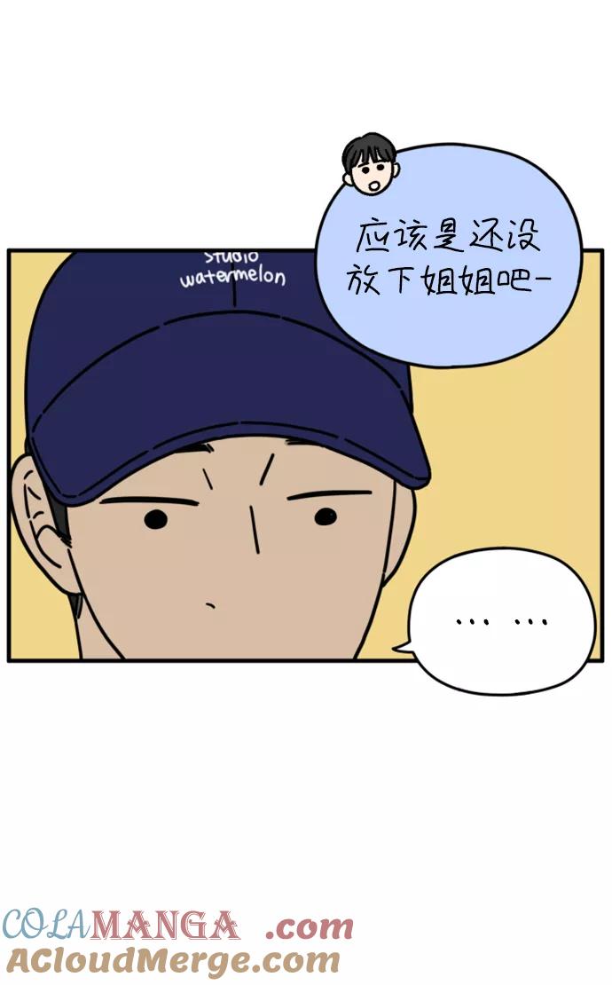 《29岁的我们》[第163话] LOVE is（上） 第40页