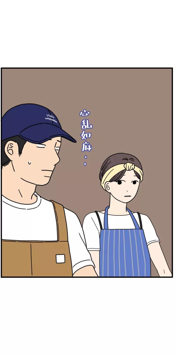 《29岁的我们》[第163话] LOVE is（上） 第41页