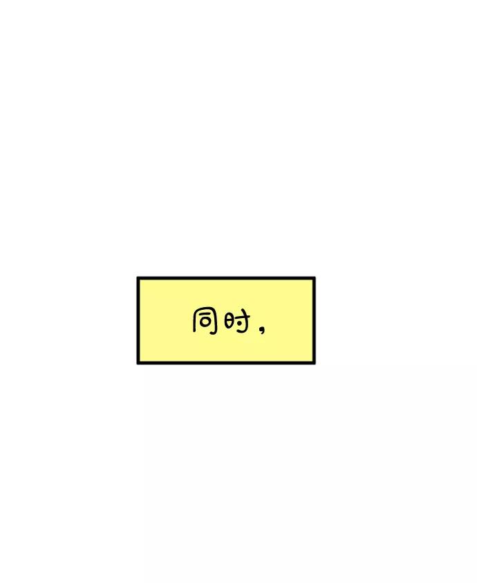 《29岁的我们》[第163话] LOVE is（上） 第69页