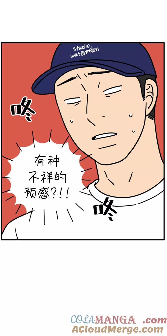《29岁的我们》[第163话] LOVE is（上） 第13页
