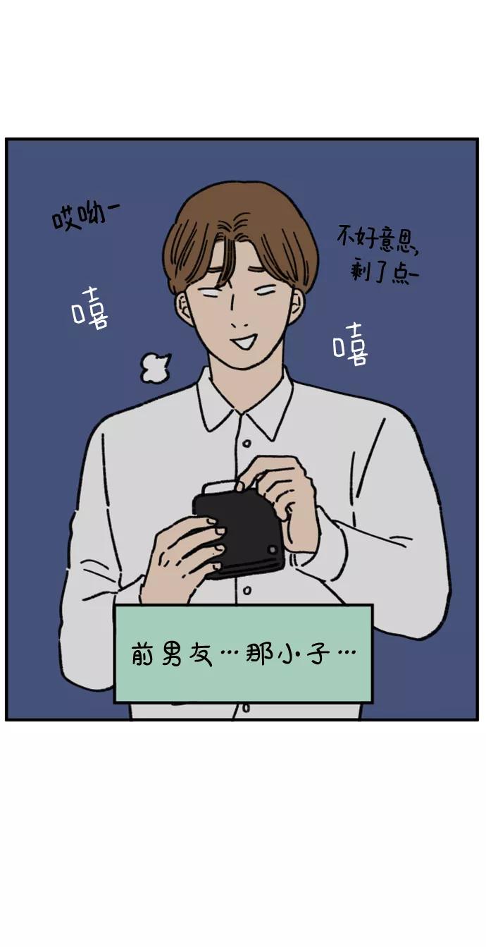 《29岁的我们》[第163话] LOVE is（上） 第36页