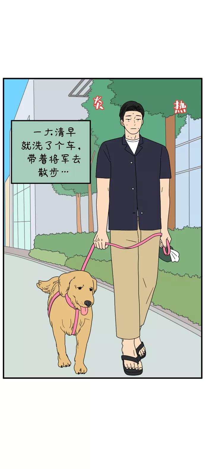 《29岁的我们》[第163话] LOVE is（上） 第5页