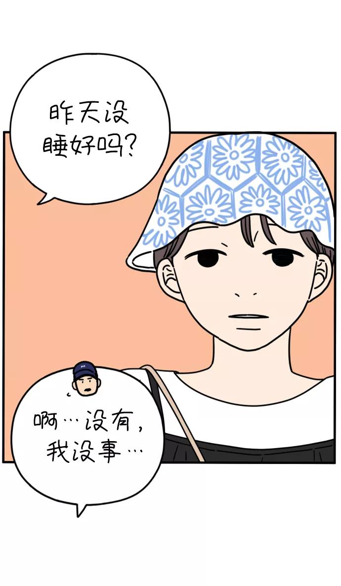 《29岁的我们》[第163话] LOVE is（上） 第21页