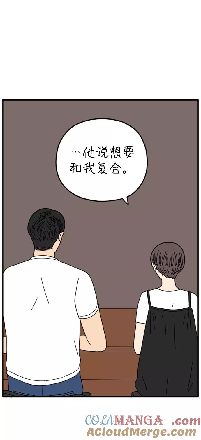 《29岁的我们》[第163话] LOVE is（上） 第61页