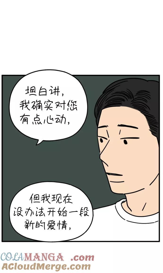 《29岁的我们》[第163话] LOVE is（上） 第64页