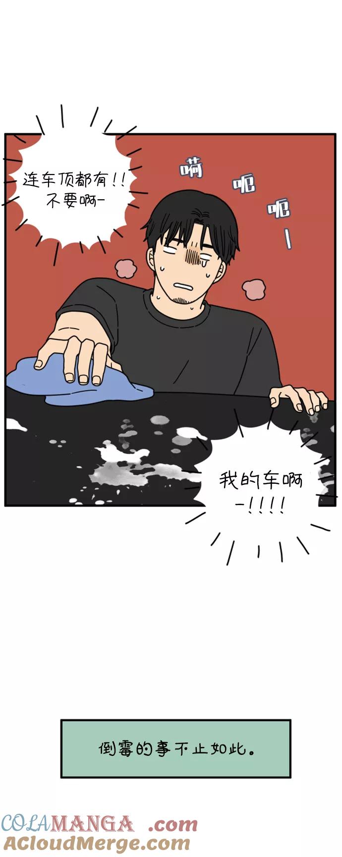 《29岁的我们》[第163话] LOVE is（上） 第4页