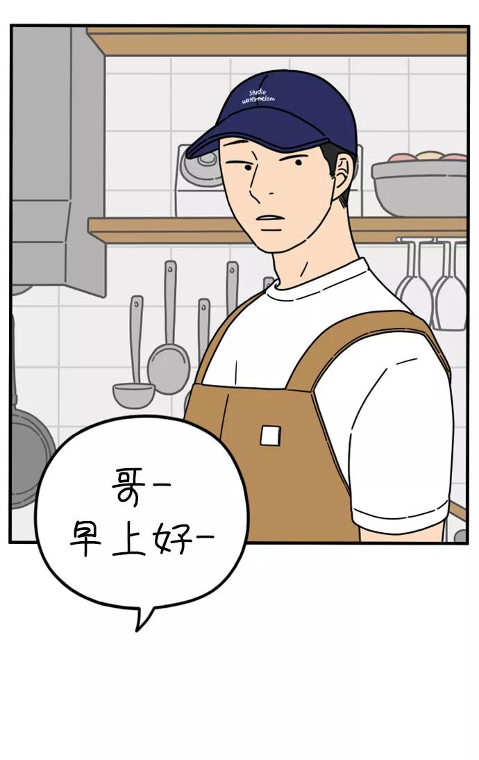 《29岁的我们》[第163话] LOVE is（上） 第18页