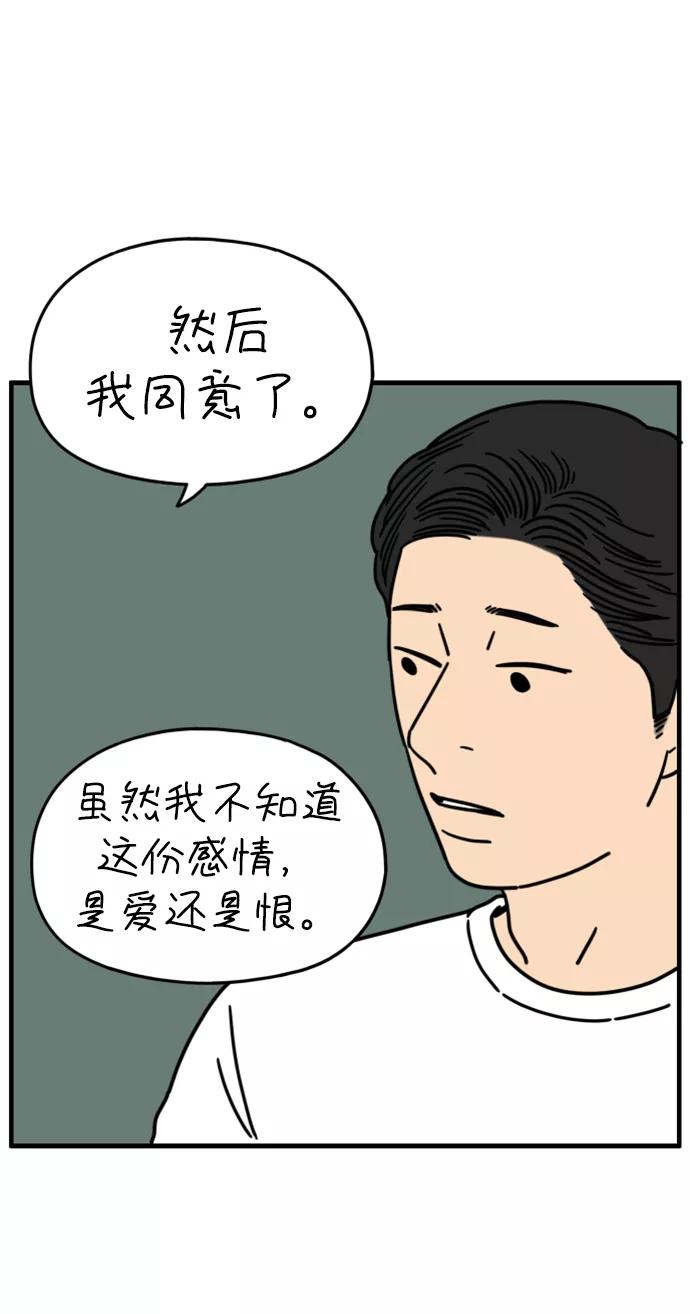 《29岁的我们》[第163话] LOVE is（上） 第62页