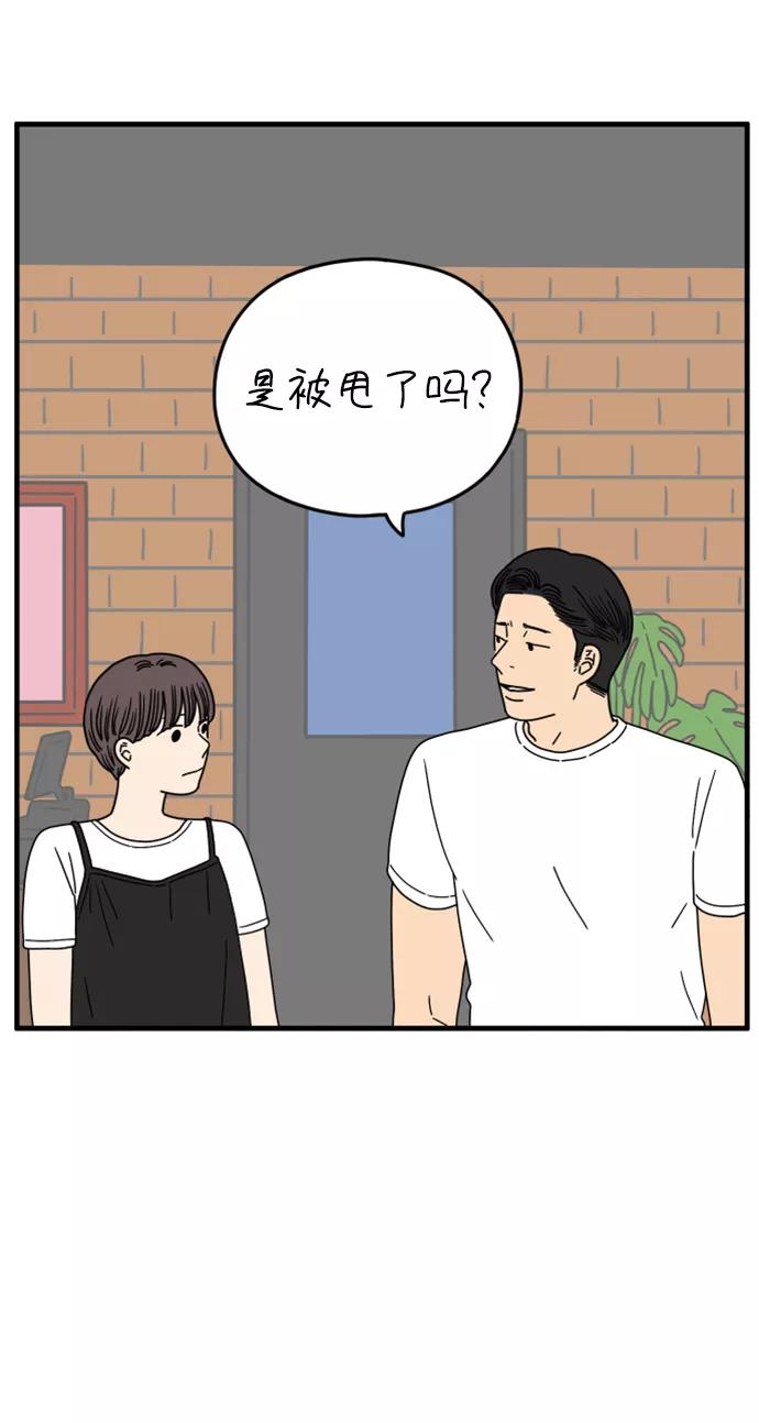 《29岁的我们》[第164话] LOVE is（下） 第27页