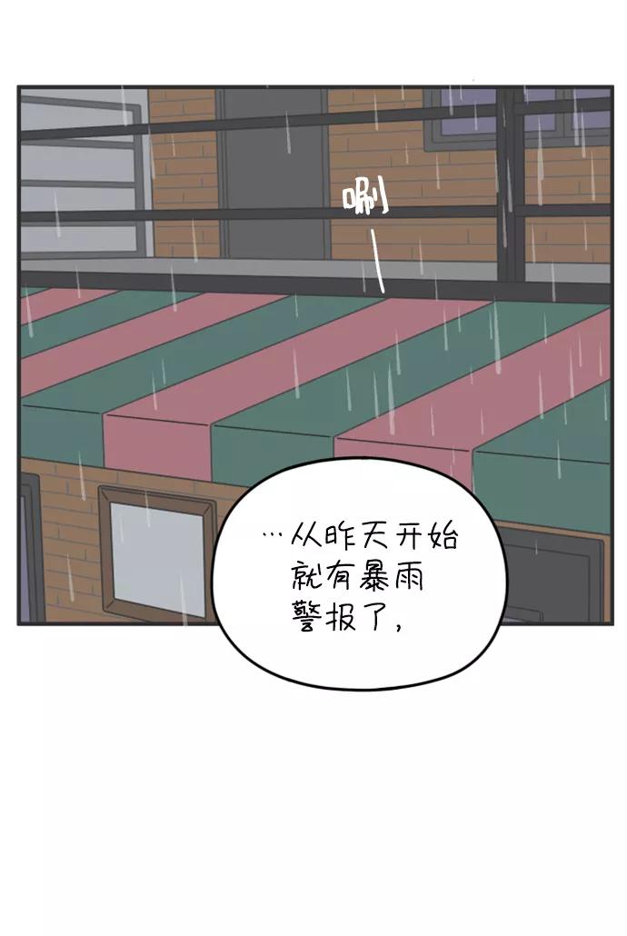 《29岁的我们》[第164话] LOVE is（下） 第33页