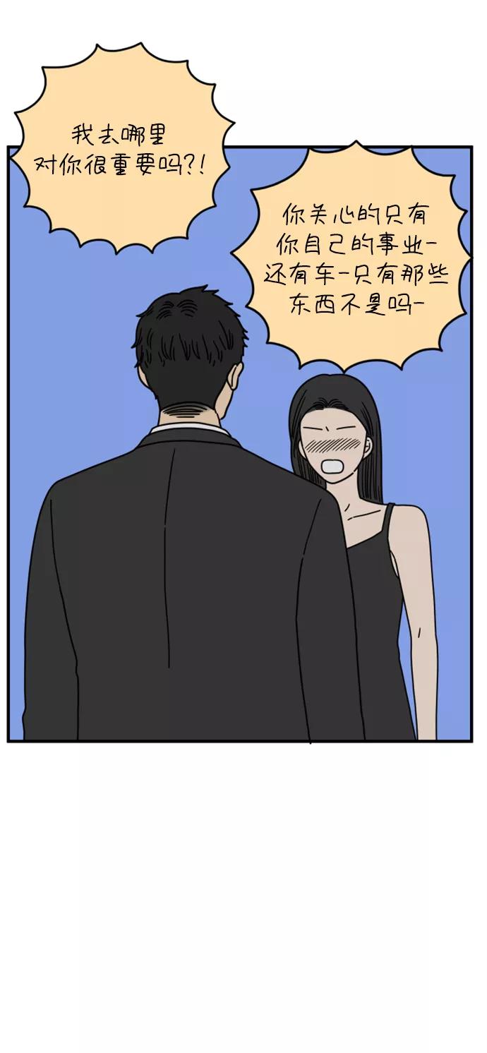 《29岁的我们》[第164话] LOVE is（下） 第8页