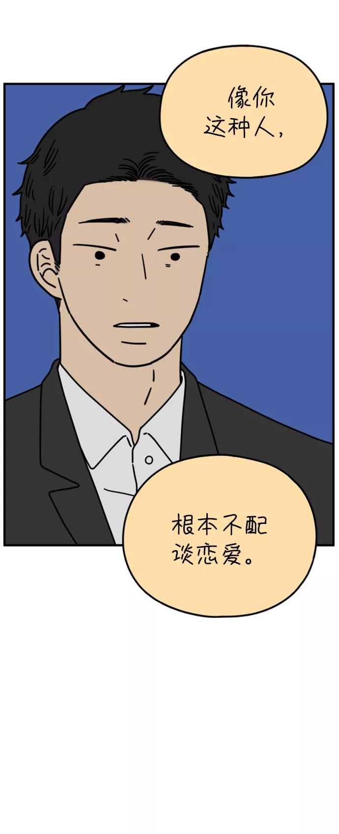 《29岁的我们》[第164话] LOVE is（下） 第9页