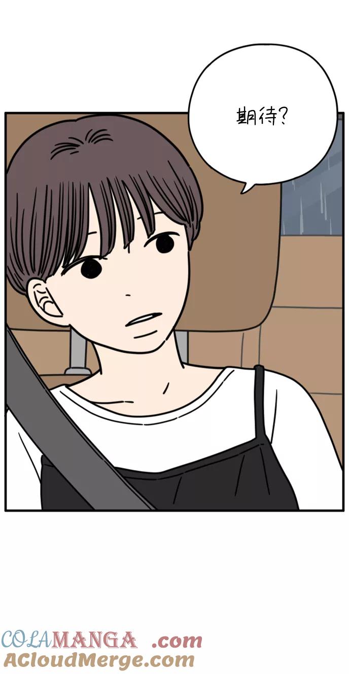 《29岁的我们》[第164话] LOVE is（下） 第61页
