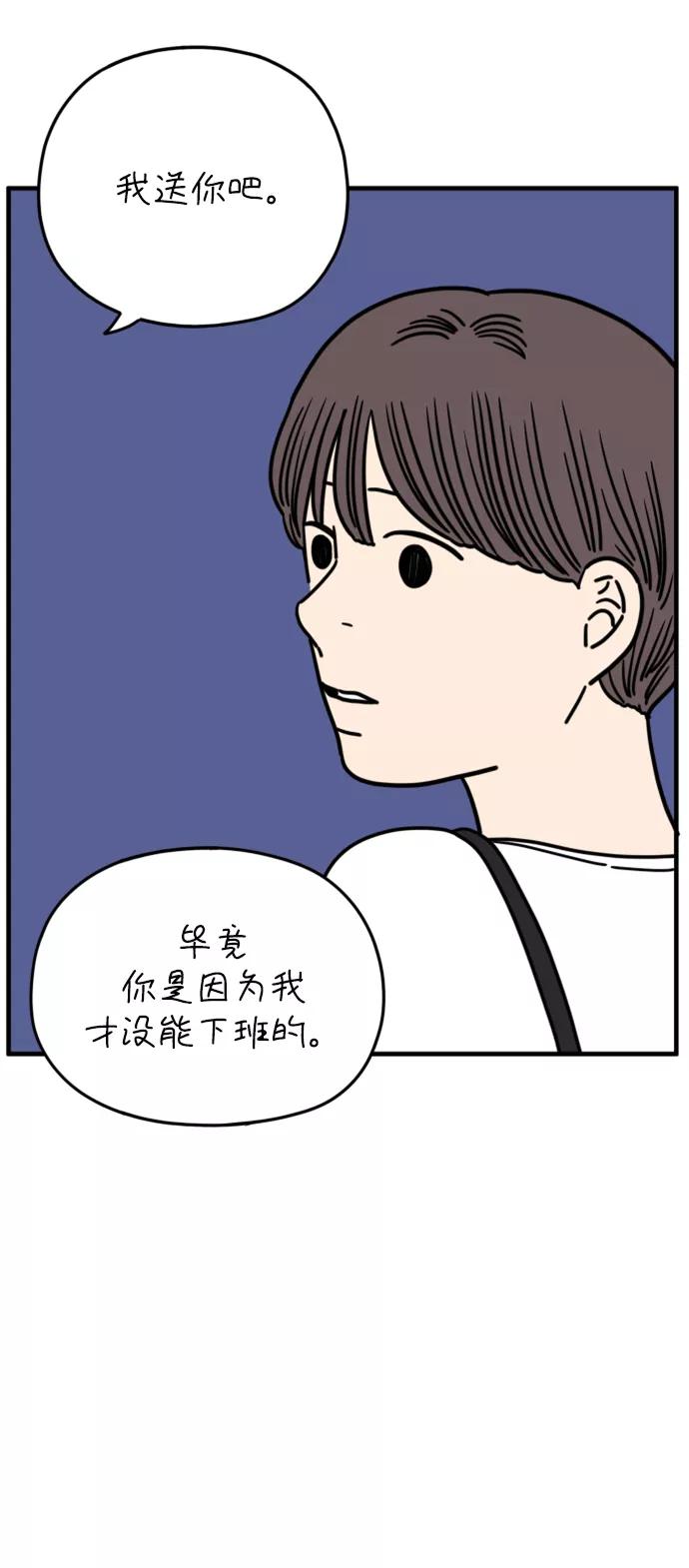 《29岁的我们》[第164话] LOVE is（下） 第35页