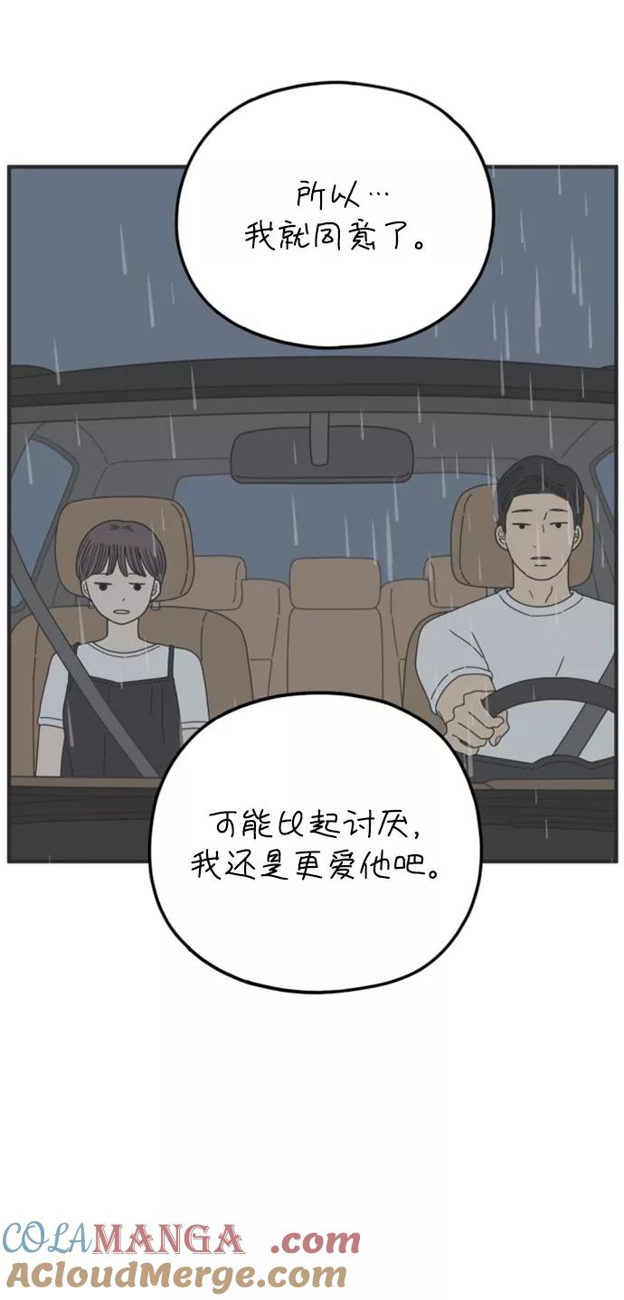 《29岁的我们》[第164话] LOVE is（下） 第49页