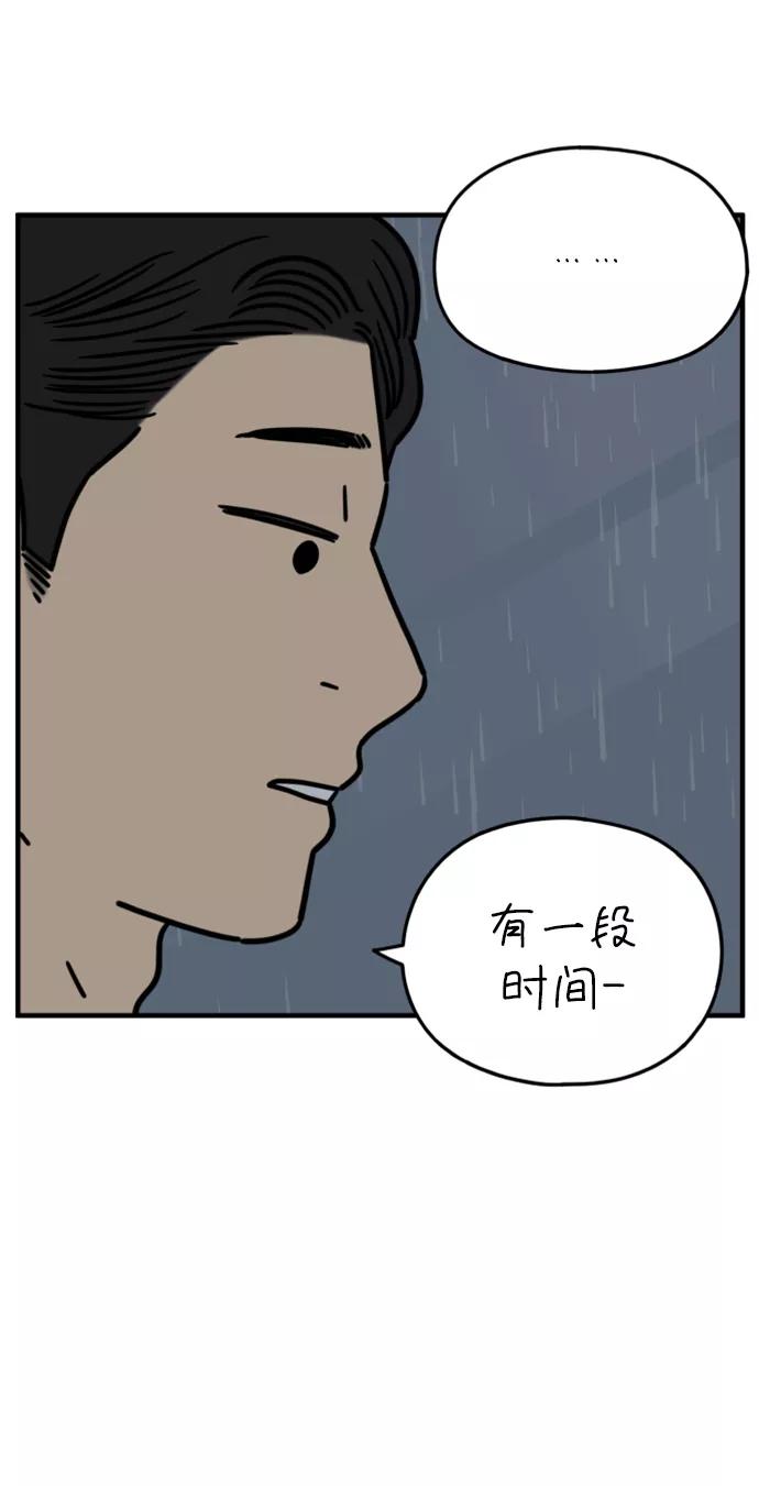《29岁的我们》[第164话] LOVE is（下） 第69页