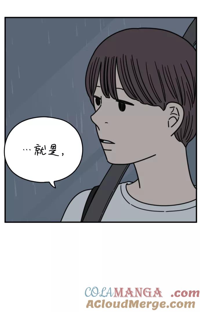 《29岁的我们》[第164话] LOVE is（下） 第46页