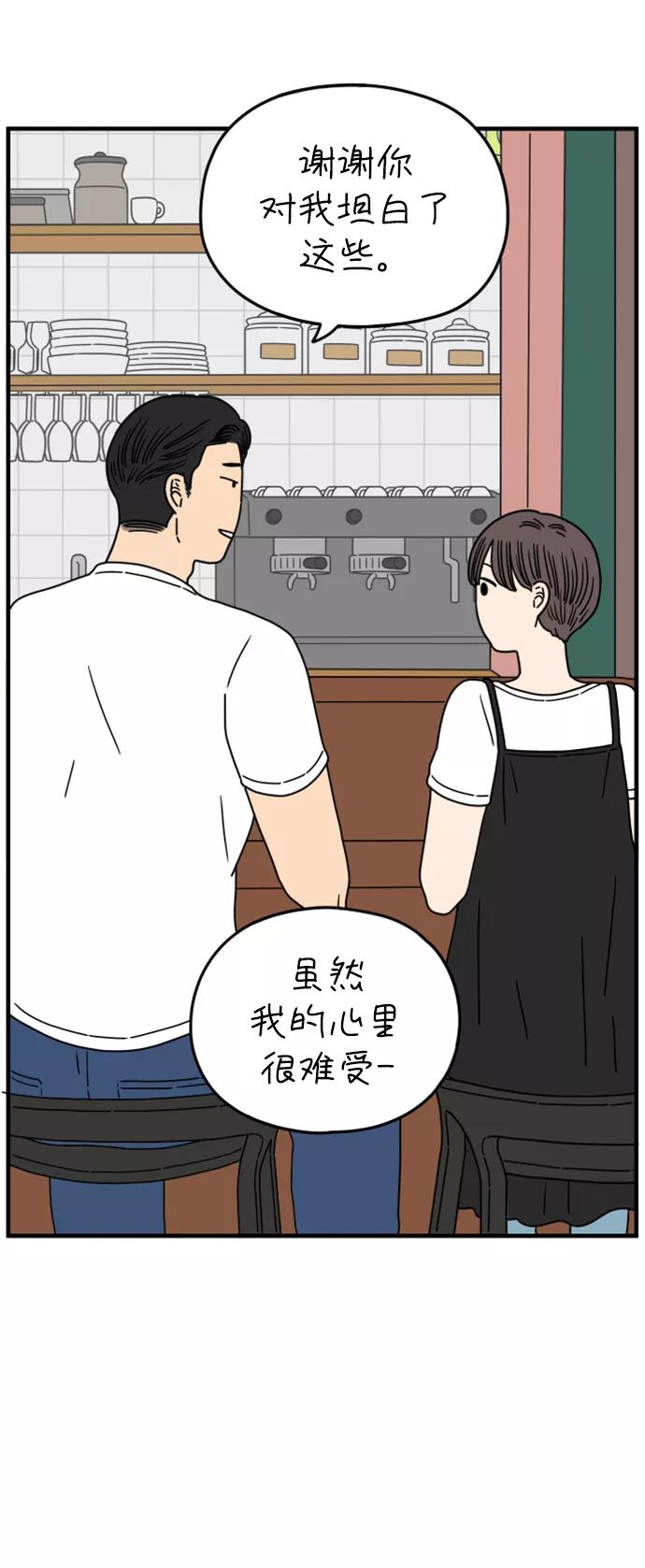 《29岁的我们》[第164话] LOVE is（下） 第30页